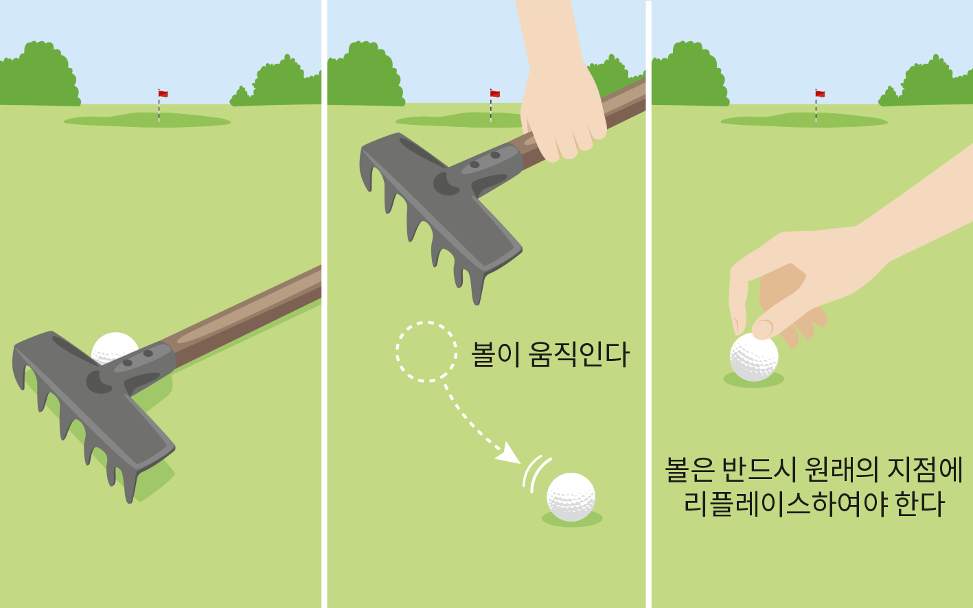 움직일 수 있는 장해물 제거하기